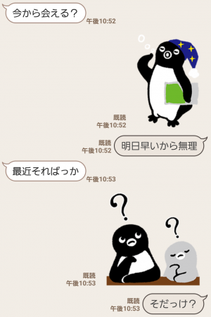 【限定無料スタンプ】Suicaのペンギン 飛び出す！スタンプ(2016年10月31日まで) (5)