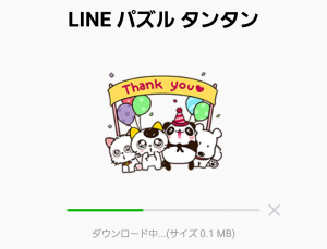 【隠し無料スタンプ】LINE パズル タンタン スタンプ(2016年10月31日まで) (11)