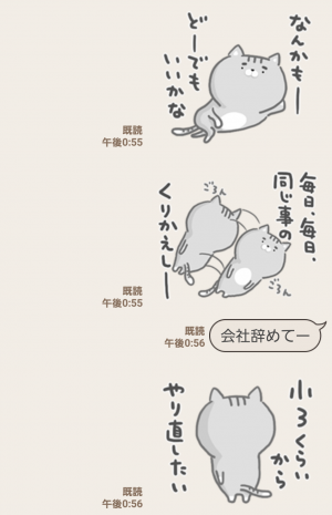 【人気スタンプ特集】人生に疲れたネコ スタンプ (6)