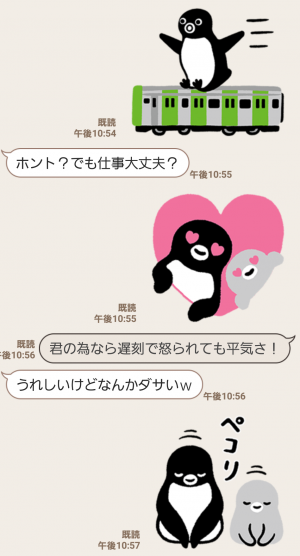 【限定無料スタンプ】Suicaのペンギン 飛び出す！スタンプ(2016年10月31日まで) (7)