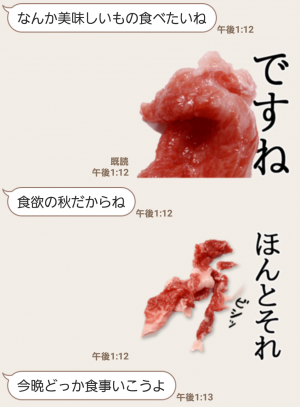 【人気スタンプ特集】肉くん スタンプ (3)