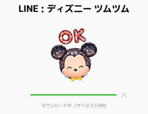 【限定無料スタンプ】LINE：ディズニー ツムツム スタンプ(2016年11月26日まで) (18)