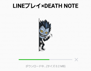 【限定無料スタンプ】LINE PLAY × DEATH NOTE スタンプ(2016年12月19日まで) (10)