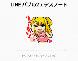 【限定無料スタンプ】LINE バブル2 x デスノート スタンプ(2016年12月03日まで) (13)