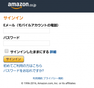 【隠し無料スタンプ】アマゾンポチ×カナヘイ コラボスタンプ(2017年02月27日まで) (4)