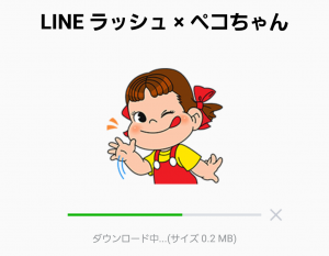 【限定無料スタンプ】LINE ラッシュ × ペコちゃん スタンプ(2016年12月22日まで) (13)