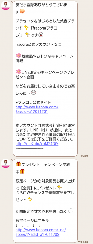 【限定無料スタンプ】fracora×うさぎ100パーセント スタンプ(2017年02月13日まで) (3)
