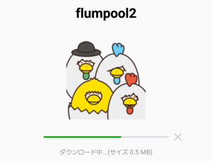 【人気スタンプ特集】flumpool2 スタンプ (2)