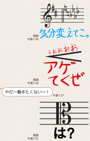 【人気スタンプ特集】音楽記号スタンプ (4)