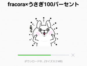 【限定無料スタンプ】fracora×うさぎ100パーセント スタンプ(2017年02月13日まで) (2)