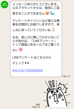 【限定無料スタンプ】LINEあんけーと おもしろカルタ スタンプ(2017年01月25日まで) (4)