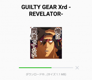 【人気スタンプ特集】GUILTY GEAR Xrd -REVELATOR- スタンプ (2)