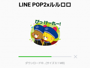 【限定無料スタンプ】LINE POP2xルルロロ スタンプ(2017年03月14日まで) (13)