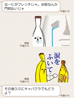 【人気スタンプ特集】バナ夫 動くエリートバナナ編 スタンプ (5)