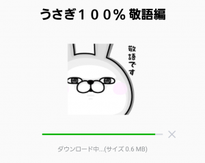 【人気スタンプ特集】うさぎ１００％ 敬語編 スタンプ (2)