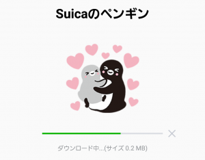 【限定無料スタンプ】Suicaのペンギン スタンプ(2017年03月20日まで) (2)