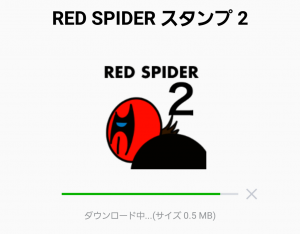 【人気スタンプ特集】RED SPIDER スタンプ 2 スタンプ (2)