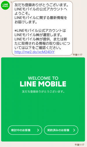 【隠し無料スタンプ】LINE・SNS大好きくま スタンプ(2017年04月19日まで) (3)
