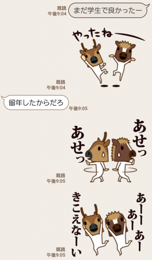 【人気スタンプ特集】ちび馬と鹿 スタンプ (4)