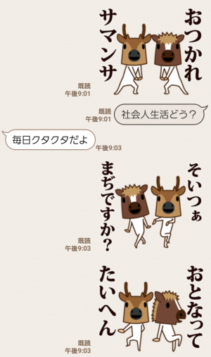 【人気スタンプ特集】ちび馬と鹿 スタンプ (3)