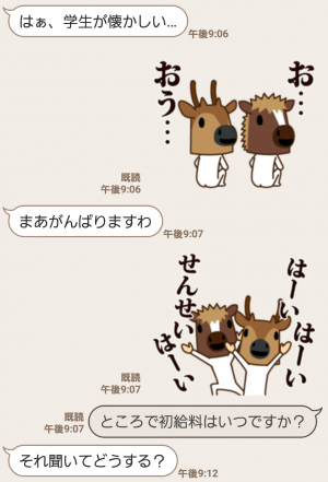 【人気スタンプ特集】ちび馬と鹿 スタンプ (5)