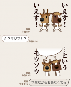 【人気スタンプ特集】ちび馬と鹿 スタンプ (7)