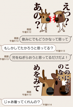 【人気スタンプ特集】ちび馬と鹿 スタンプ (6)