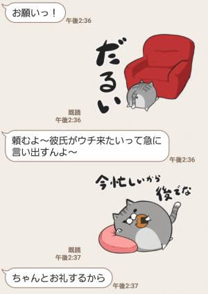 【人気スタンプ特集】ボンレス猫 む～ぶ スタンプ (4)