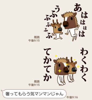 【人気スタンプ特集】ちび馬と鹿 スタンプ (8)