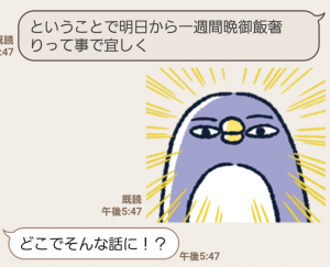 【人気スタンプ特集】なにか伝えたいペンギン スタンプ (8)