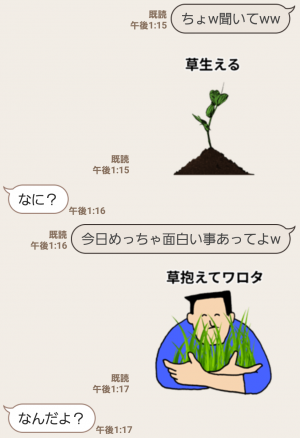 【人気スタンプ特集】「草生える」の色々な言い方 スタンプ (3)