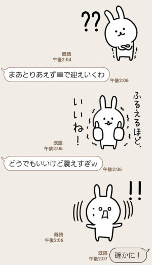 【人気スタンプ特集】～すぎて、ふるえるウサギ スタンプ (5)