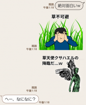 【人気スタンプ特集】「草生える」の色々な言い方 スタンプ (4)