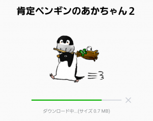 【人気スタンプ特集】肯定ペンギンのあかちゃん２ スタンプ (2)