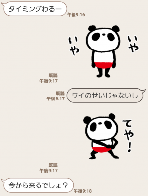 【人気スタンプ特集】踊るパンツパンダ スタンプ (4)