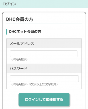 【隠し無料スタンプ】タマ川 ヨシ子（猫）DHC会員限定！ スタンプ(2017年08月29日まで) (4)
