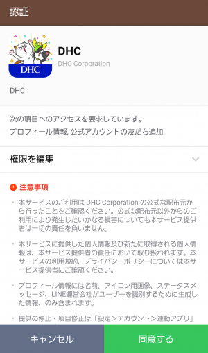 【隠し無料スタンプ】タマ川 ヨシ子（猫）DHC会員限定！ スタンプ(2017年08月29日まで) (2)