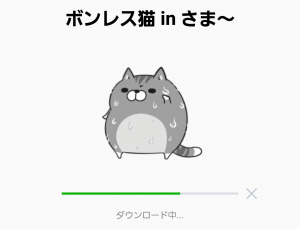 【人気スタンプ特集】ボンレス猫 in さま～ スタンプ (2)