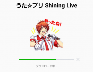 【限定無料スタンプ】うた☆プリ Shining Live スタンプ(2017年08月14日まで) (2)