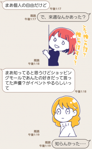 【人気スタンプ特集】舞台追っかけ女子2 スタンプ (5)