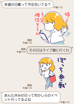 【人気スタンプ特集】舞台追っかけ女子2 スタンプ (3)