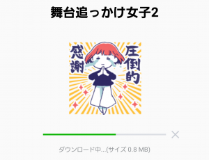 【人気スタンプ特集】舞台追っかけ女子2 スタンプ (2)