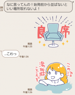 【人気スタンプ特集】舞台追っかけ女子2 スタンプ (8)