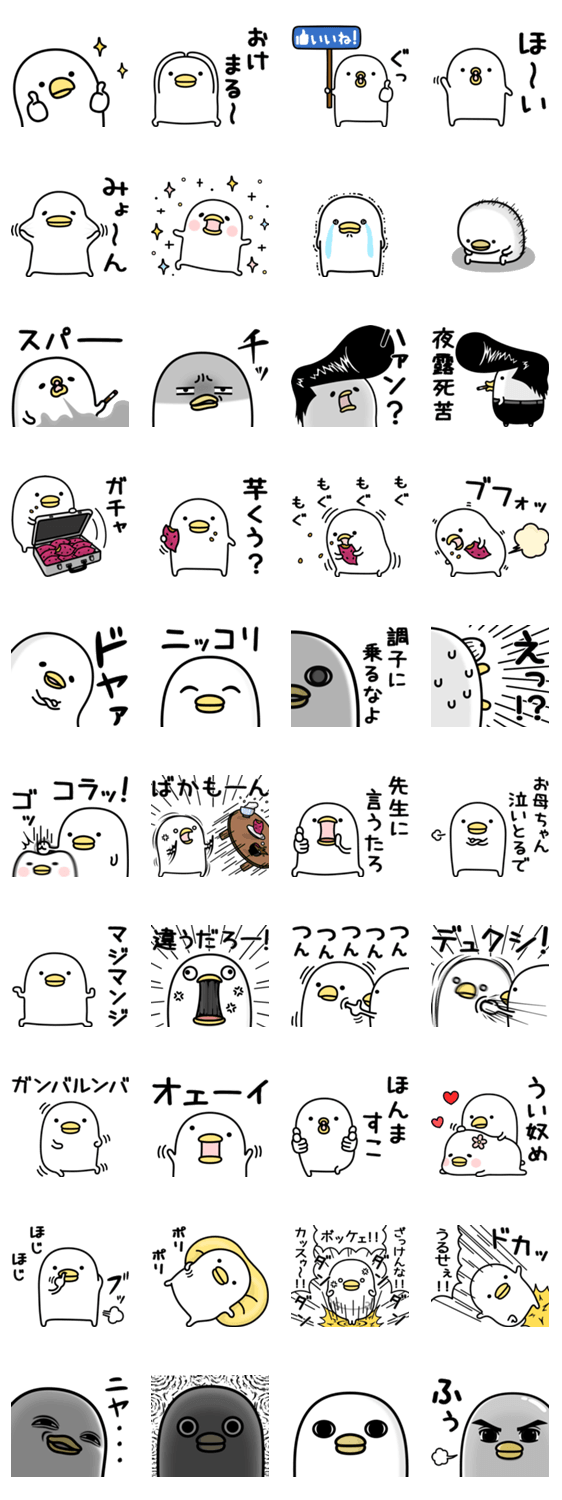 8月 17 無料スタンプや隠し無料スタンプが探せる Lineスタンプバンク