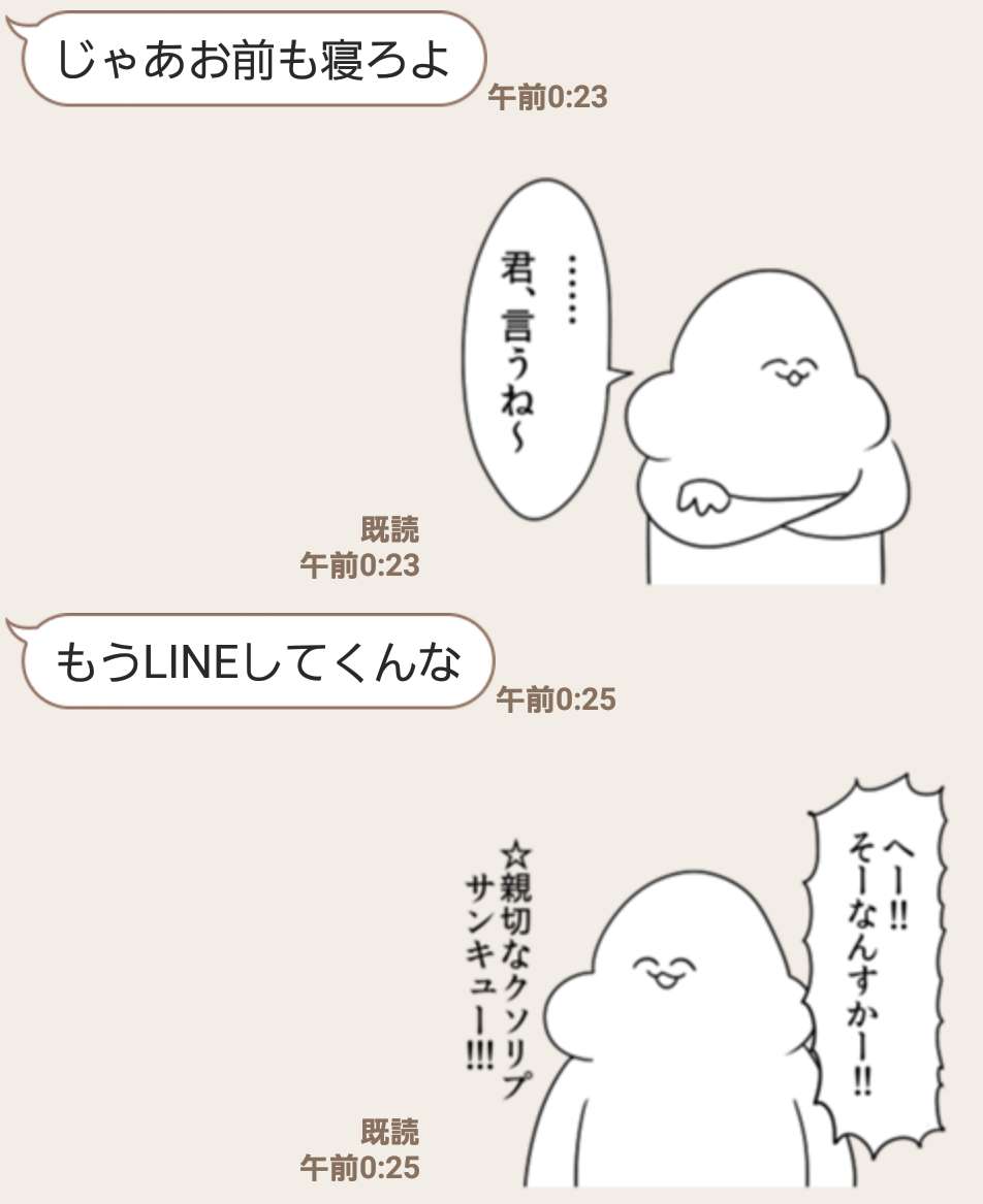 人気スタンプ特集 がい子くじんスタンプを実際にゲットして トークで遊んでみた Line無料スタンプ 隠しスタンプ 人気スタンプまとめサイト スタンプバンク