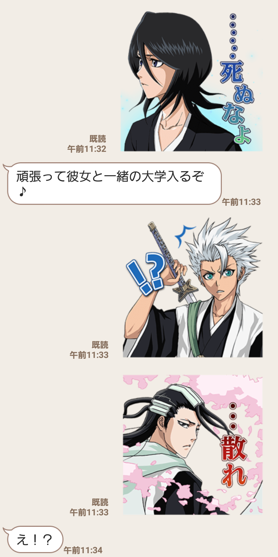 限定無料スタンプ Line Bleach パラロススタンプを実際にゲットして トークで遊んでみた 無料スタンプや隠し無料スタンプが探せる Lineスタンプバンク