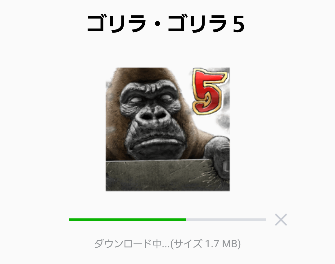 人気スタンプ特集 ゴリラ ゴリラ５ スタンプを実際にゲットして トークで遊んでみた 無料スタンプや隠し無料 スタンプが探せる Lineスタンプバンク