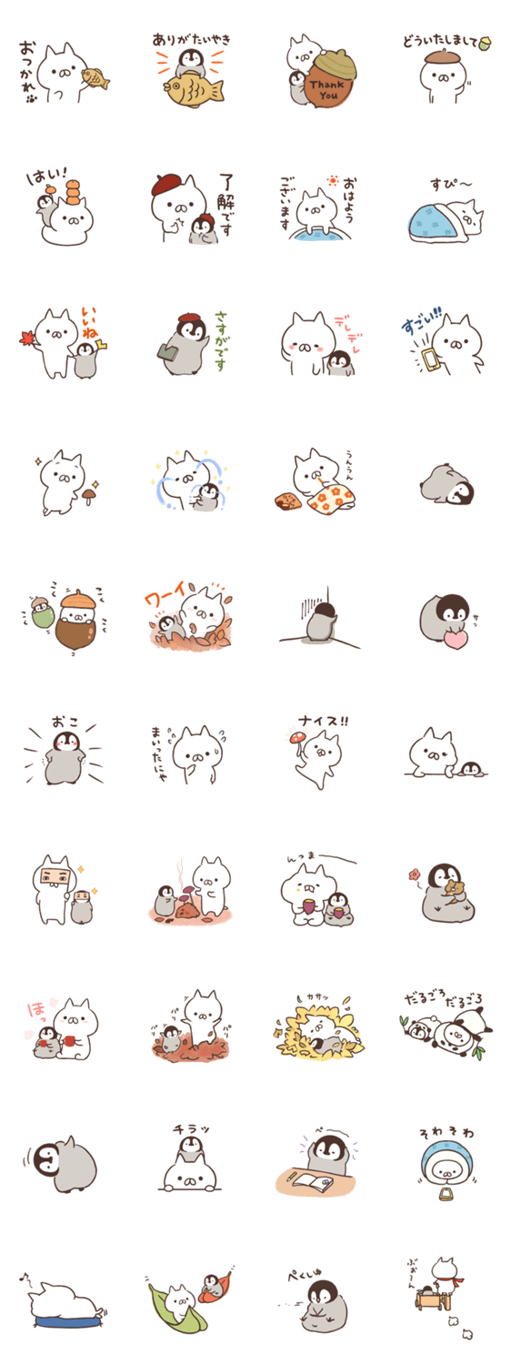 人気スタンプ特集 ねこぺん日和4 スタンプを実際にゲットして トークで遊んでみた Line無料スタンプ 隠しスタンプ 人気スタンプ クチコミサイト スタンプバンク