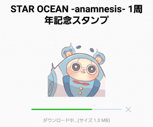 【人気スタンプ特集】STAR OCEAN -anamnesis- 1周年記念スタンプを実際にゲットして、トークで遊んでみた。 (2)