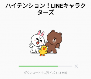 【人気スタンプ特集】ハイテンション！LINEキャラクターズ スタンプを実際にゲットして、トークで遊んでみた。 (2)